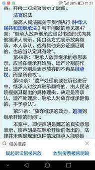 不继承房产被告怎么写