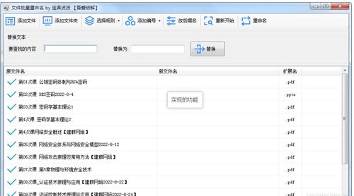 房产企业号怎么修改昵称