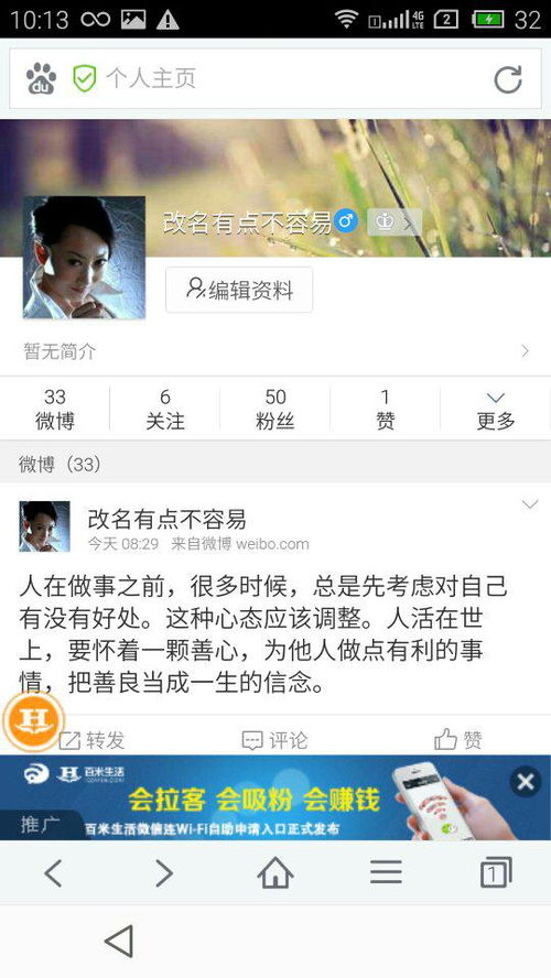 房产企业号怎么修改昵称