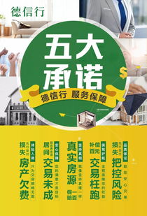 房产中介公司怎么发件