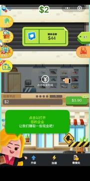 房产大亨2怎么全款赚钱