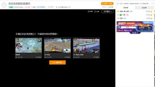 直播房产需要怎么去操作