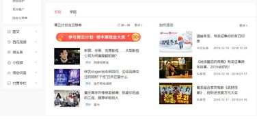 直播房产需要怎么去操作