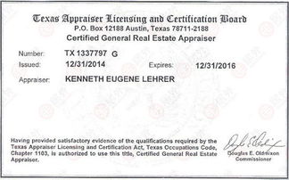 海外房产经纪怎么认证的