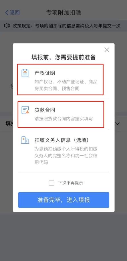 房产完税退税吗怎么退