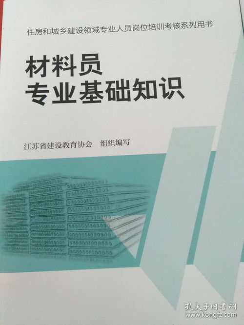 怎么写房产培训大纲内容