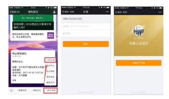 房产怎么添加人员信息