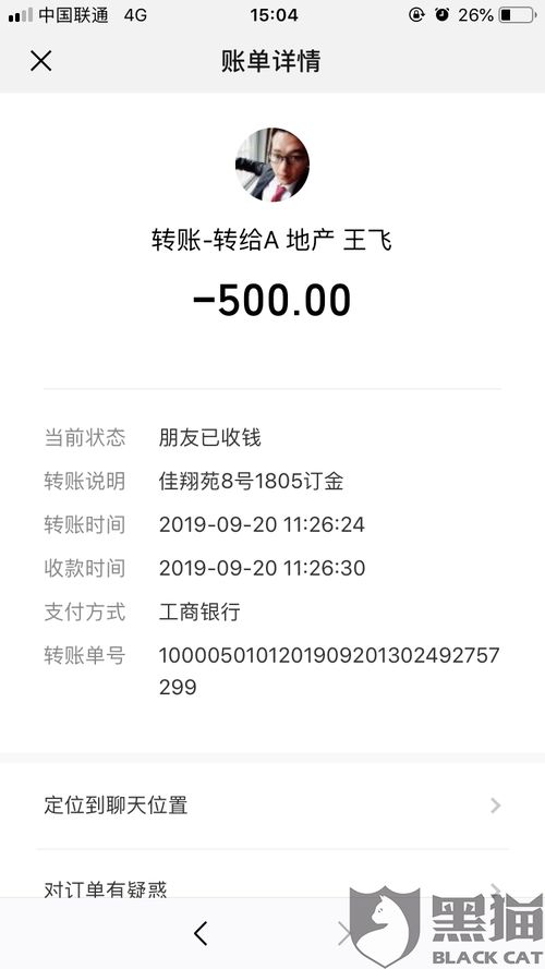 房产经纪不放假怎么投诉