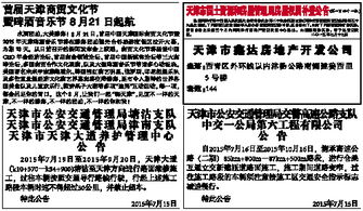 天津怎么查房产权属