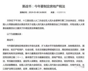 期间购买的房产怎么入账