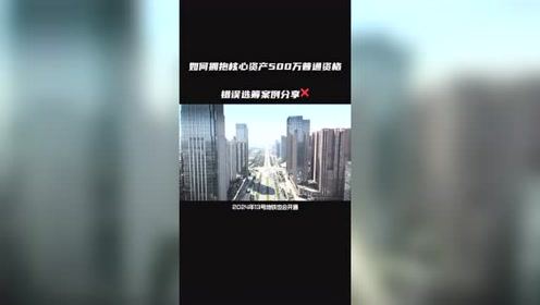 房产投资购房策略怎么写