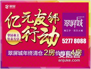 年终房产大促怎么写