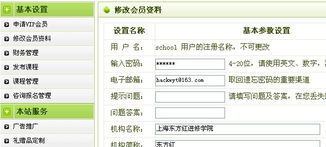 房产账号资料编辑怎么写