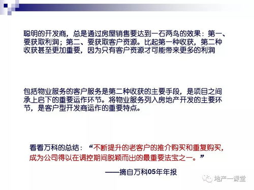 房产占有管理状态怎么写