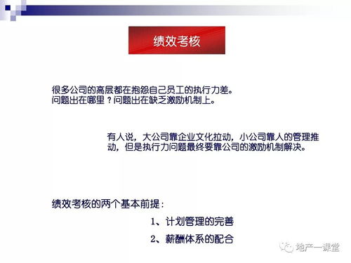 房产占有管理状态怎么写