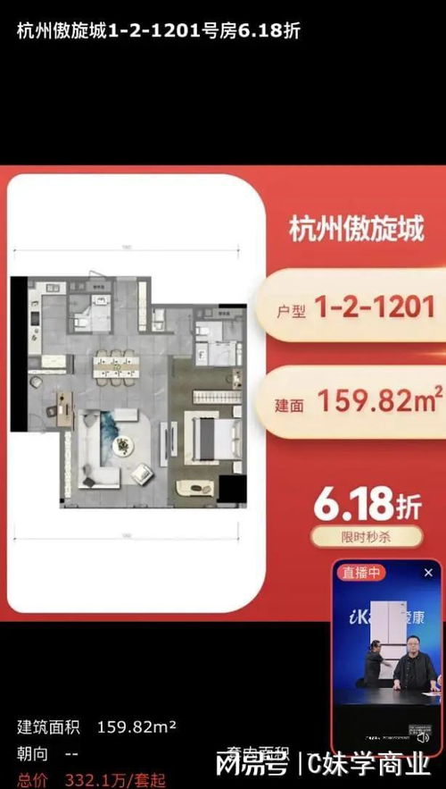 直播怎么上架房产平台