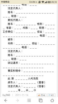 起诉房产诉状怎么写范本