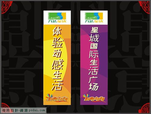 贝壳房产广告纸怎么贴