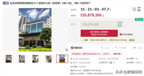 莆田名下房产怎么查