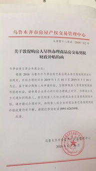 临泉退房产契税怎么退