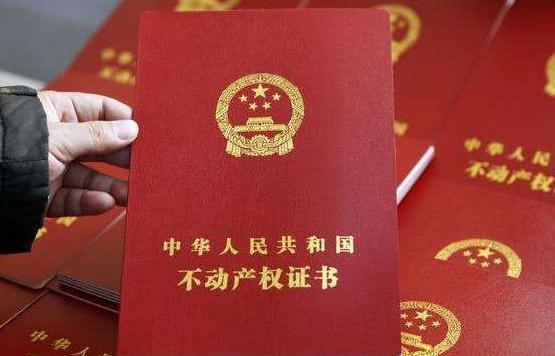 老宅房产证怎么补办