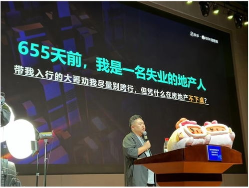 鹏程房产直播间怎么进