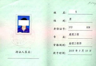 个人申请房产资质怎么写