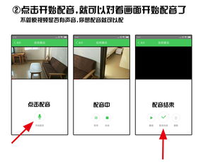 房产视频怎么加入声音