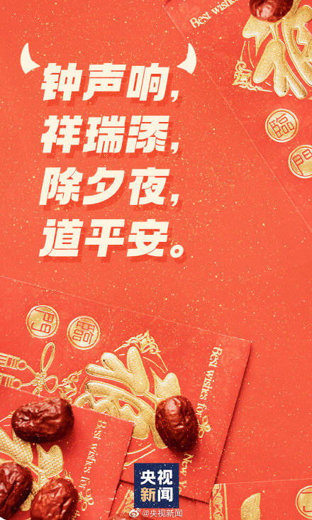 过年喜庆房产文案怎么写