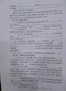 相邻房产互换协议怎么写