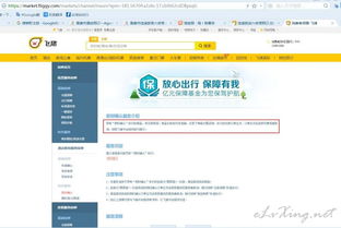 怎么更改房产类目信息表