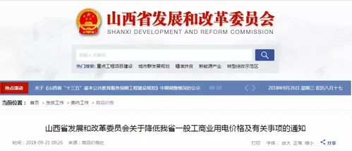 房产信息怎么限流了