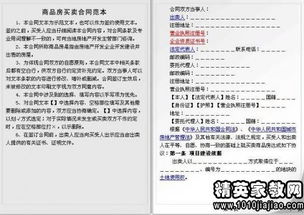 兄妹房产协议怎么写范本