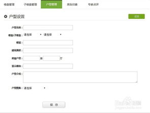 房产平台插件怎么安装的