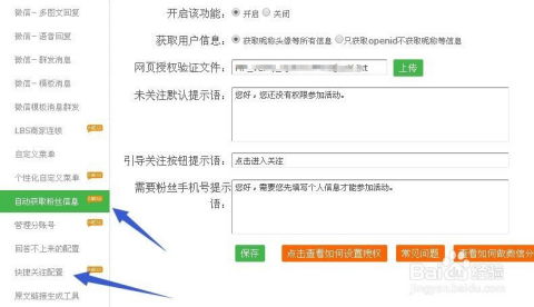 房产平台插件怎么安装的