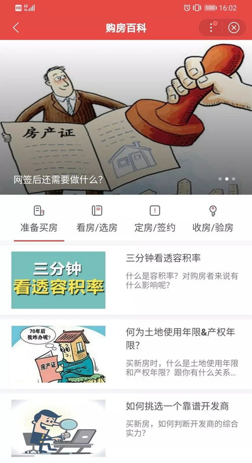 疫情线上怎么推广房产呢