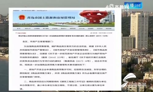 曹县怎么查房产备案价