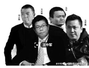 马云怎么抵押房产