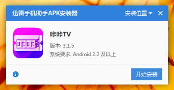 咔咔房产视频怎么下载
