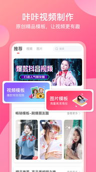 咔咔房产视频怎么下载