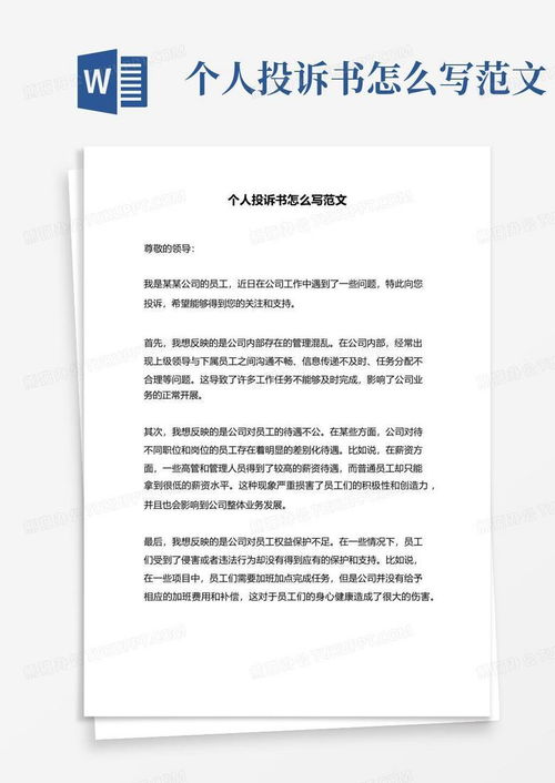 房产成交途径怎么写范文