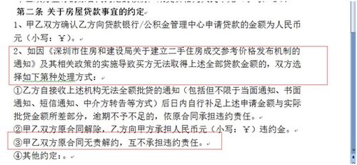 房产成交途径怎么写范文