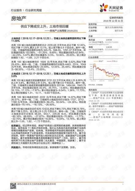 房产成交途径怎么写范文