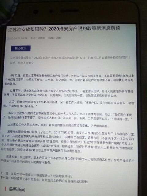 老公怎么分户口和房产