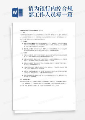 房产年度团队总结怎么写