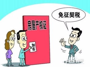 公司办理房产怎么交契税