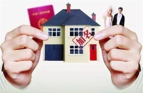 房产人的名字怎么取