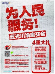 年底房产促销文案怎么写