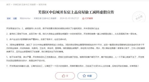 怎么样投诉房产人员