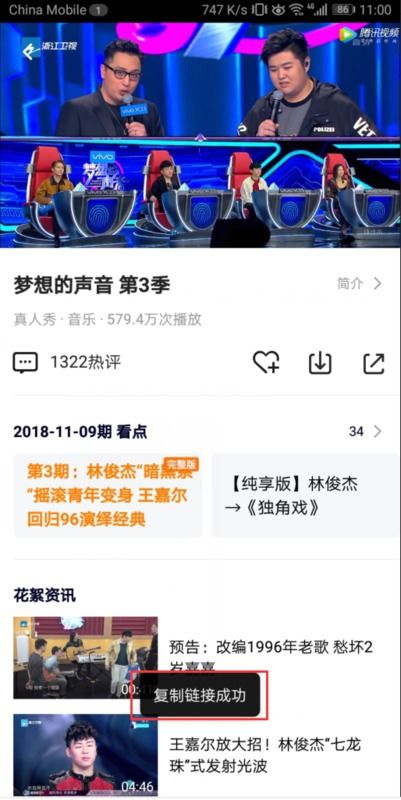 房产直播怎么讲价的视频